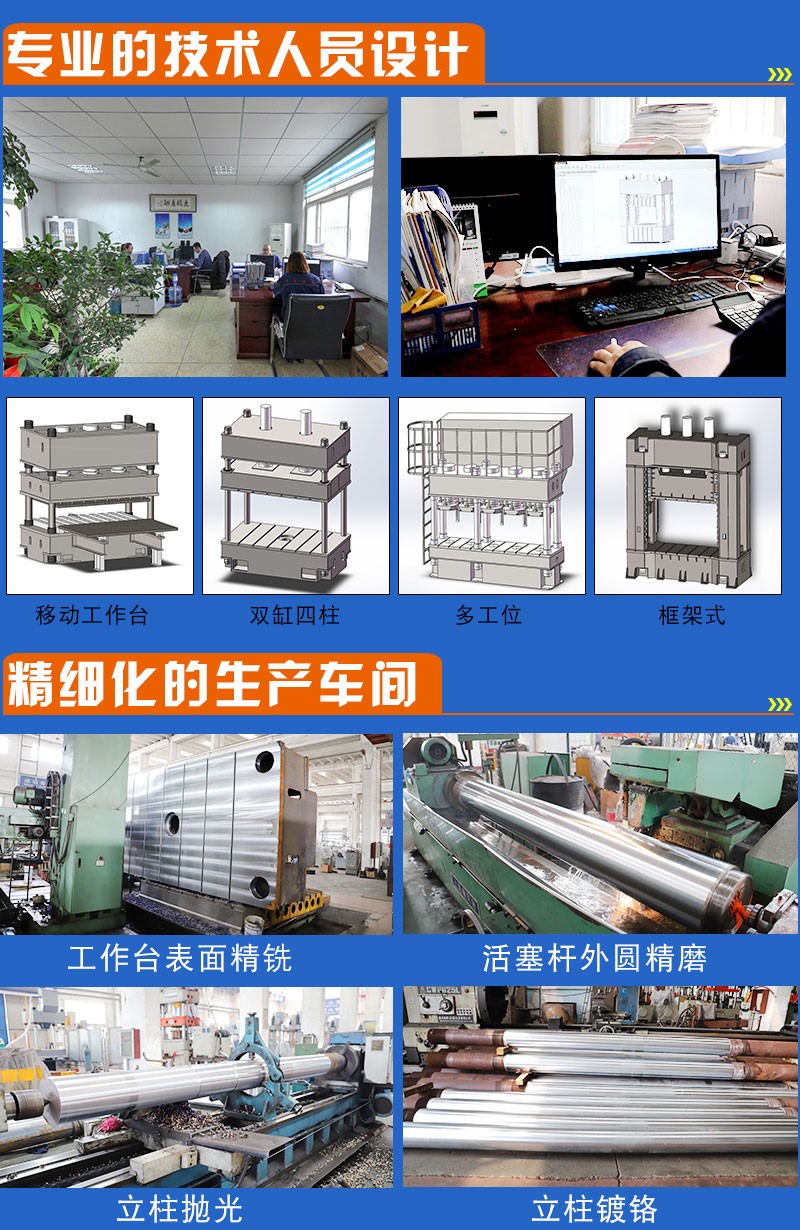 液壓機(jī)廠家哪家質(zhì)量好? 液壓機(jī)廠家哪家質(zhì)量好?