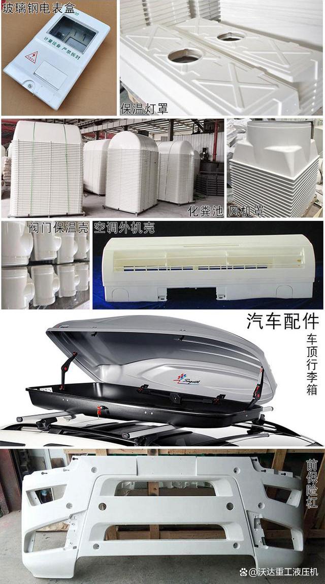 SMC模壓成型四柱液壓機應(yīng)用案例 SMC模壓成型四柱液壓機應(yīng)用案例