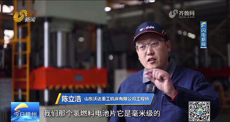 山東沃達(dá)重工機(jī)床有限公司 微信截圖_20240401111732