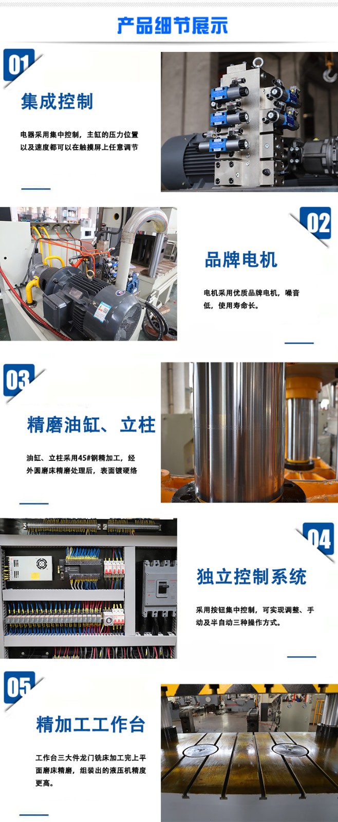 液壓機(jī)產(chǎn)品細(xì)節(jié) 液壓機(jī)產(chǎn)品細(xì)節(jié)