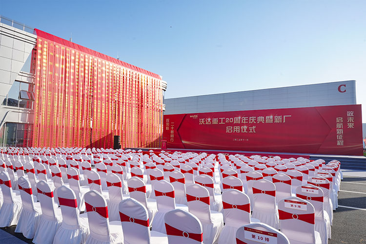 慶典現(xiàn)場 慶典現(xiàn)場