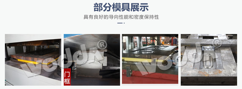 YQ78型雙動(dòng)鋼木門(mén)壓花機(jī) YQ78型雙動(dòng)鋼木門(mén)壓花機(jī)