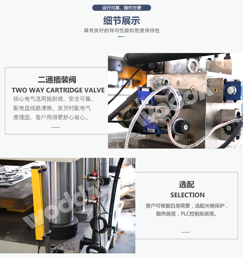 YQ78型雙動(dòng)鋼木門(mén)壓花機(jī) YQ78型雙動(dòng)鋼木門(mén)壓花機(jī)