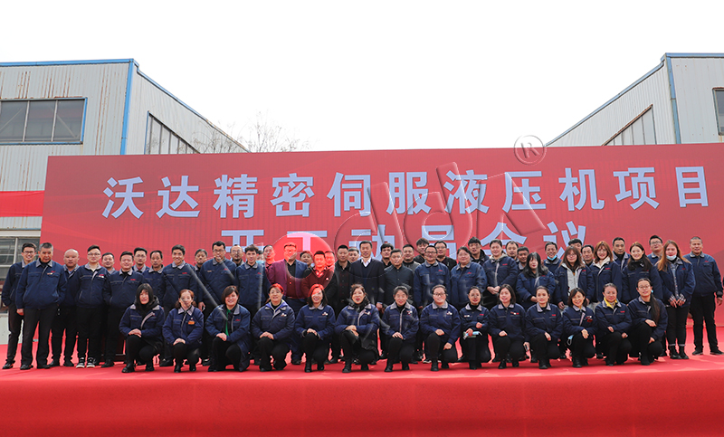 沃達重工 沃達重工