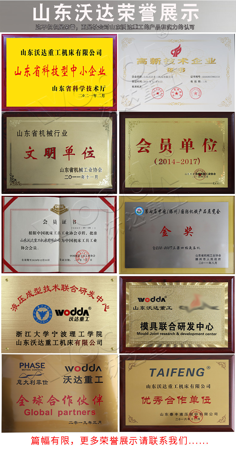 200噸四柱液壓機(jī) 200噸四柱液壓機(jī)